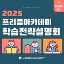 프리즘아카데미 이미지