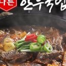 100-1국밥