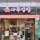 김천꼬마김밥 이미지