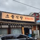 자자식당 이미지
