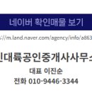 미래부동산공인중개사사무소 네이버블로그