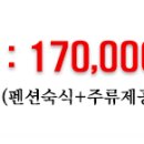 행복펜션민박 이미지