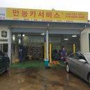 남원카써비스 이미지