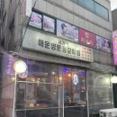 매운양푼등갈비찜 | 녹는 매콤한 등갈비가 땡긴다면 군자역 숨은 맛집 중곡동 ‘사거리매운양푼등갈비찜’ / 내돈내산,솔직후기