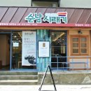 파리바게트안양샘병원점