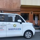 창원방역크리닉