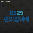 GS25등촌점 네이버블로그
