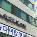 이탑학원 - 고양시 일산서구 하이파크3로 84 | 이탑학원
