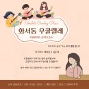 아름다운피아노음악교습소 이미지