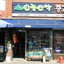 원동국제시장 이미지