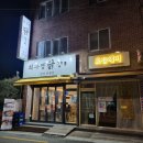 최주영춘천닭갈비 | 사직동맛집 현지인 밥집 최주영춘천닭갈비