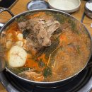 조마루감자탕성남점 | [대전 성남동] 감자탕 맛집 '조마루 감자탕 대전 성남점' 솔직후기