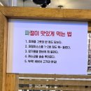 월피동 507 월광 어린이공원 | 월피동 | 차돌박이를 전문점 이차돌 안산월피점
