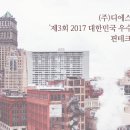 디에스솔루션즈(주)