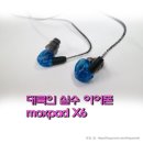 명진무역 | 리얼 대륙의 실수 이어폰 - MOXPAD X6