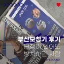 고운소리난청보청기센터 | 부산 보청기 후기 난청이 있어도 방치하던 사람