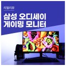 에임헬스케어 | 게이밍에 최적화된 삼성 오디세이 G7 32인치 4K 모니터. OTT TV겸용 디스플레이 S32BG700
