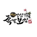 서산인삼족발(석림점) 네이버블로그