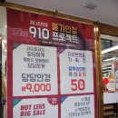 지니스만덕굿모닝힐점 | 부산만덕안경, 지니스안경 부산만덕굿모닝힐 102호점에서 안경 구입후기