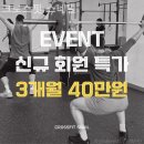 크로스핏 스네일 이미지