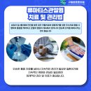 구일본튼튼의원