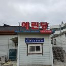 예린당