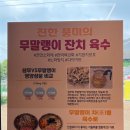 말랭이 국수 도림점 네이버블로그