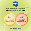 아소비단계학원