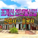 남도삼백리길(7코스) 이미지