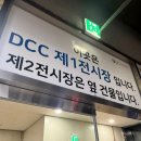 축복 | 대전 성심당 DCC 주말 오후 구매후기 (축복2호 케이크)
