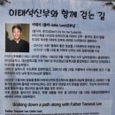 부산에도 순례길이 있다 (천마산 홀리 로드) 이미지