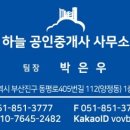 혜도공인중개사사무소 이미지