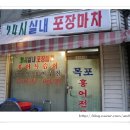 24시실내포장마차 이미지