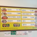 원조일산비빔국수 이미지