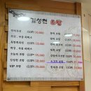 김성천스시