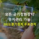 하나공조이엔지 이미지