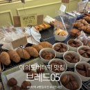11500-5-22-05 | 여의도 빵집 버터떡 추천, [브레드05] 버터떡 솔직후기