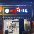 코인 정육점 이미지
