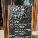 이스트베이글