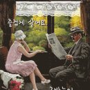 ☆어느 시골 노인의 글☆ 이미지