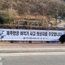 심불사 신년법회 및 제주항공 여객기 사고 추모법회 알림 이미지