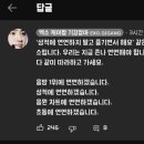 엑소 컴백 팬들반응 이미지