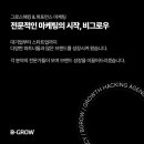 주식회사그로스 이미지