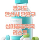 동진약국 이미지