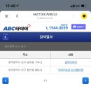 타이어프로 남구월산점 이미지