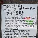 엘팝 이미지