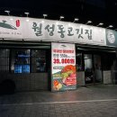 11650-16-169-5 | 대구 죽전역 구워주는 가성비 고기집, 3만원대로 배부른 월성동고깃집 후기
