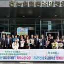 간동농업협동조합