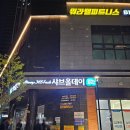 비비큐 천호공원점 | 샤브올데이 천호점 후기 / 위치 / 가격 / 이용시간 / 매장모습 / 샐러드바 종류 / 소스종류 조합추천...