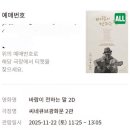 김국환 | 바람이 전하는 말 관람후기